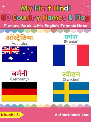 all country flags with name list in hindi